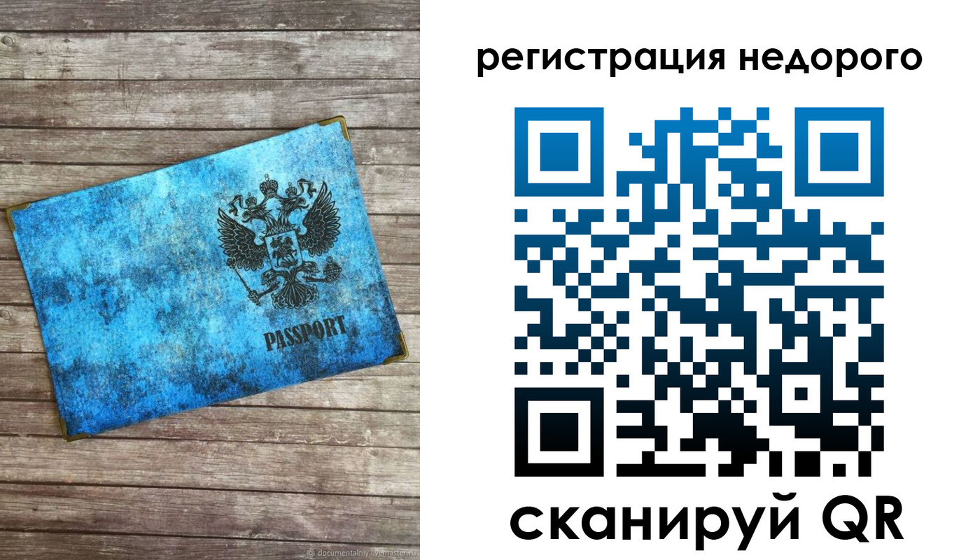 прописка в квартире в Ершове
