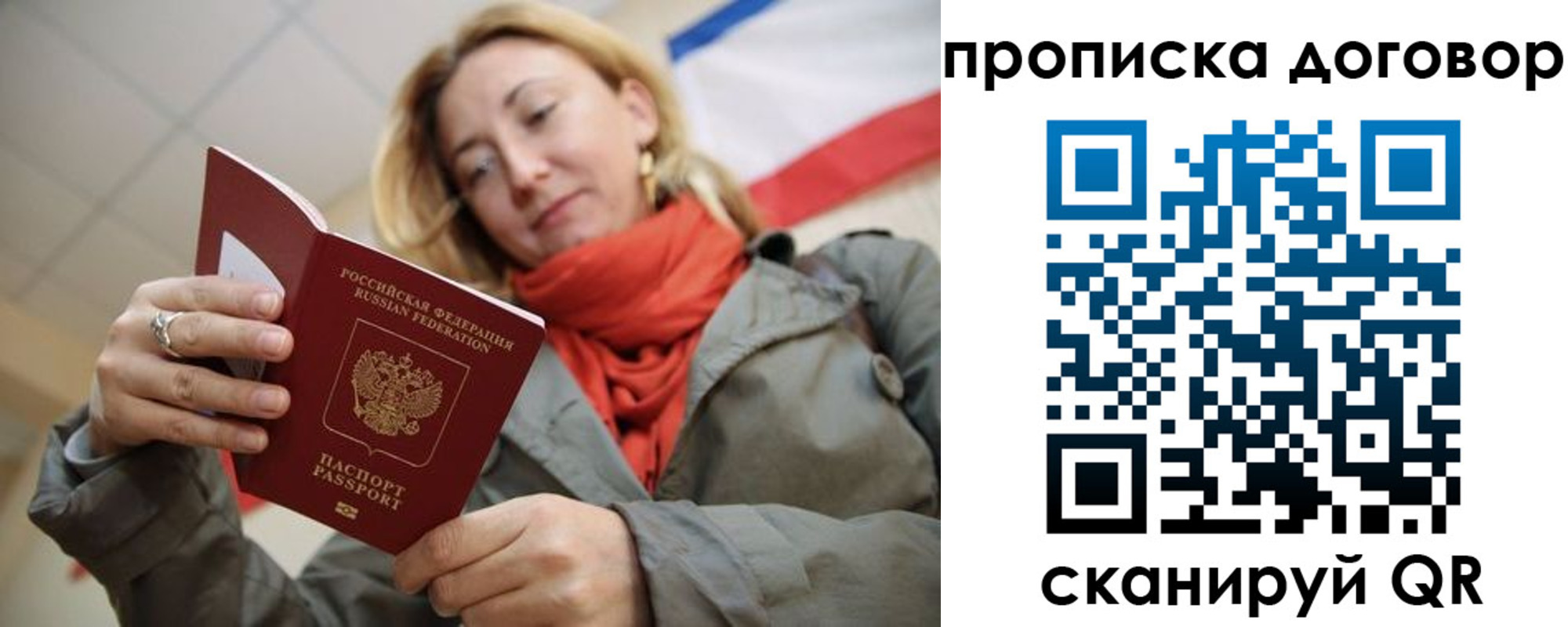 временная регистрация поиск в Ершове